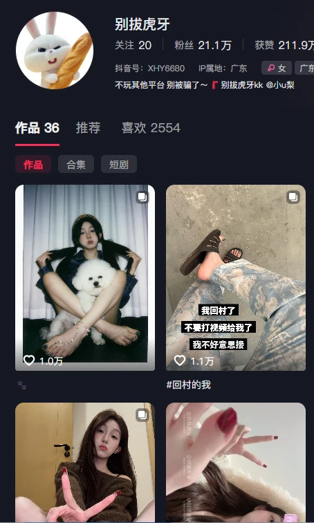 抖音礼物定制全收录！实测“别拔虎牙”秘语空间，电鸽牵线下的付费作品深度测评分享