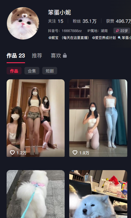 抖音“笨蛋小妮”事件全解析：揭秘礼物定制背后的福利陷阱与深度测评