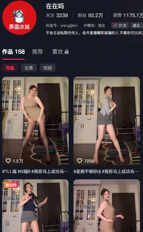 抖音 | 深度揭秘：博主“在在吗”的定制礼物套路，付费作品到底值不值？