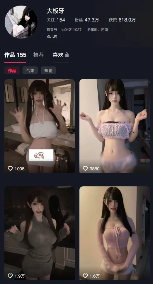 大板牙｜电鸽岛遇付费合集，那个笑起来有两颗门牙的女孩