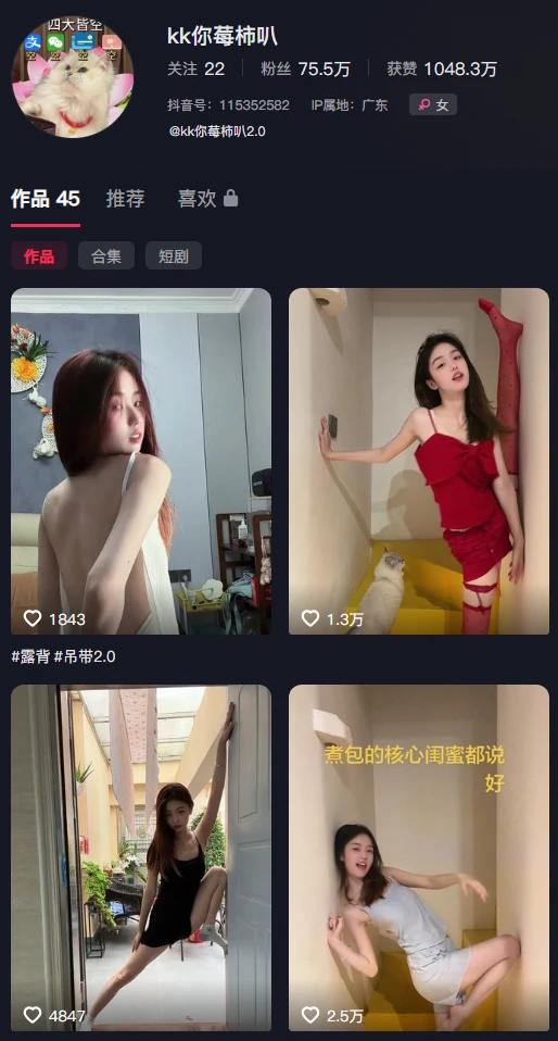 KK你莓柿叭 2.0｜电鸽岛遇，那个问你“没事吧”的女孩