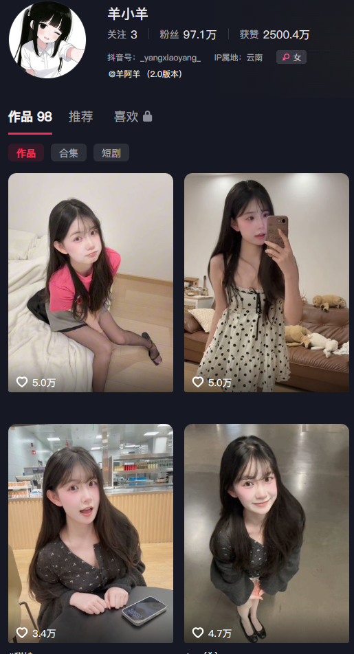 羊小羊2.0电鸽岛遇日常全收录！