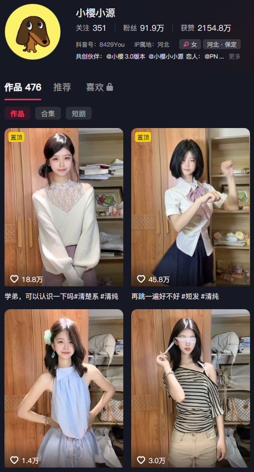 那个像动漫里走出来的女孩,用144个视频和157张图治好了我的精神内耗 | 小樱小源颜趣部落安利