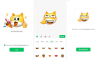 微信上线制作自定义表情啦