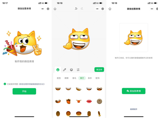 微信上线制作自定义表情啦